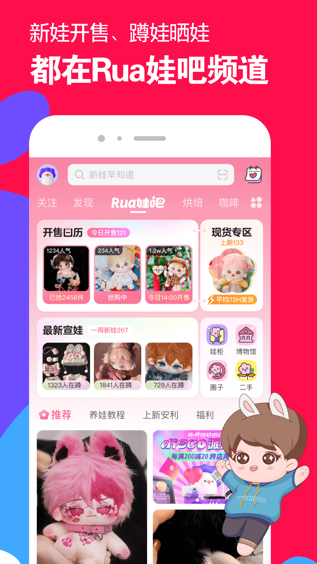 成都Dsisley截图