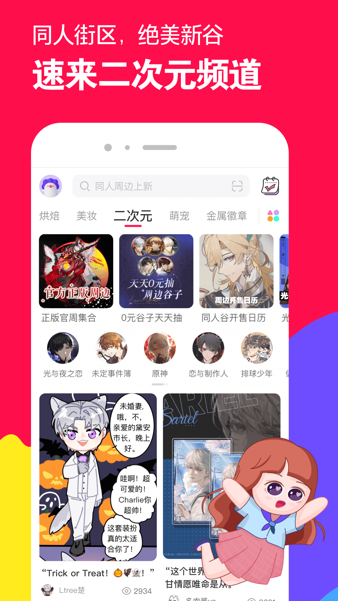 服务员助理截图