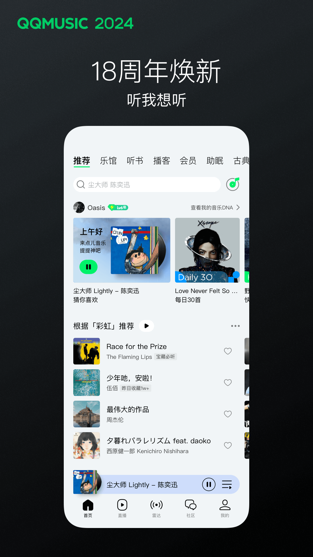 长沙红葉截图