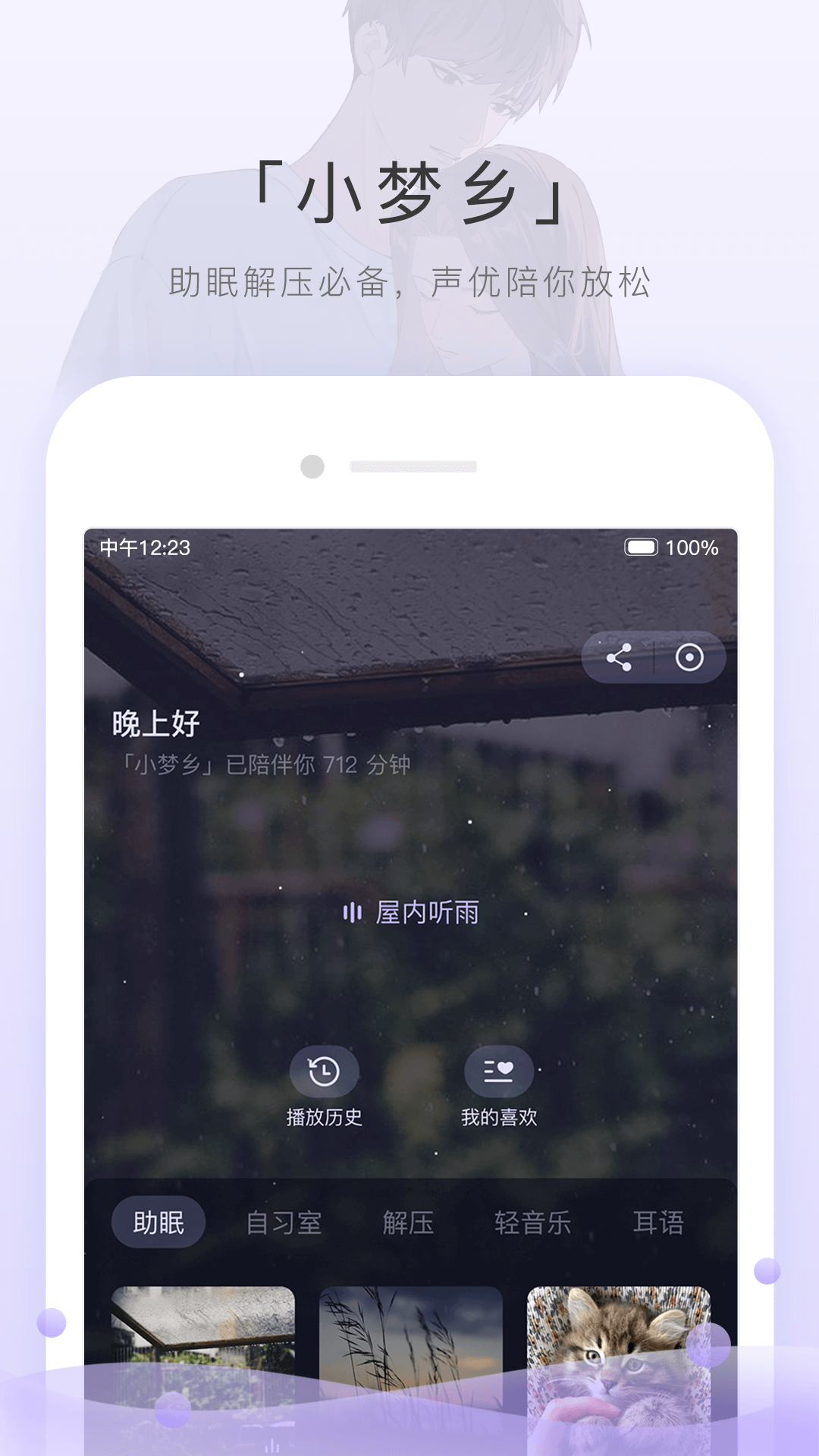 成都夫妻主截图