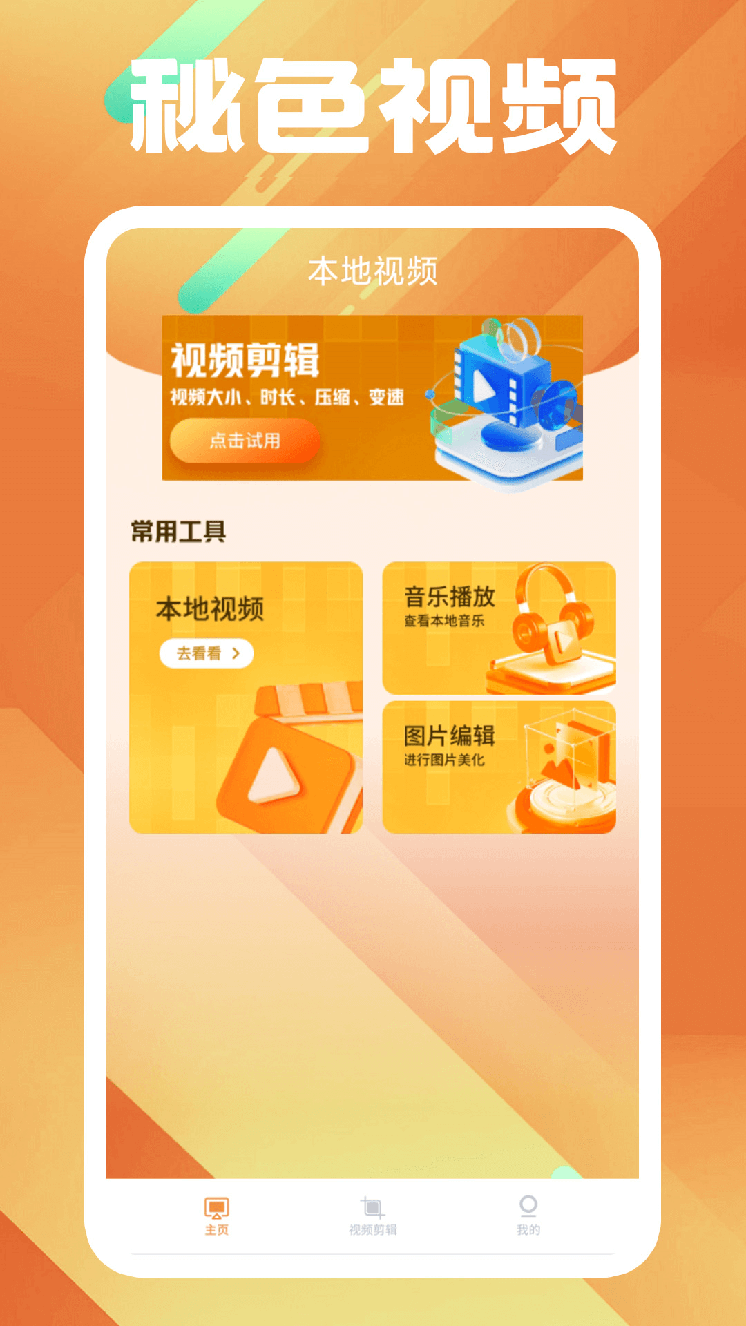 服务员助理截图