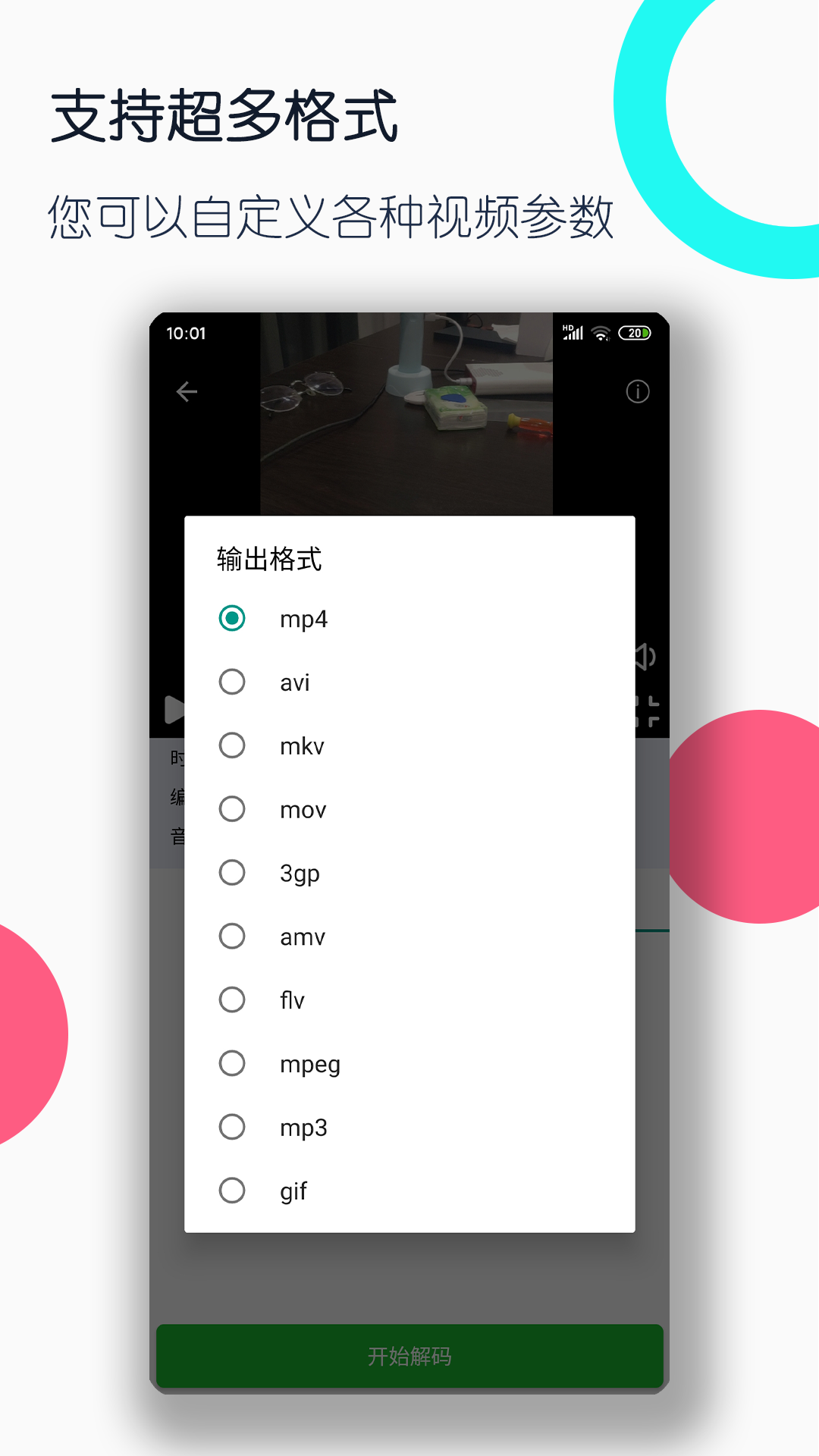 长沙红葉截图