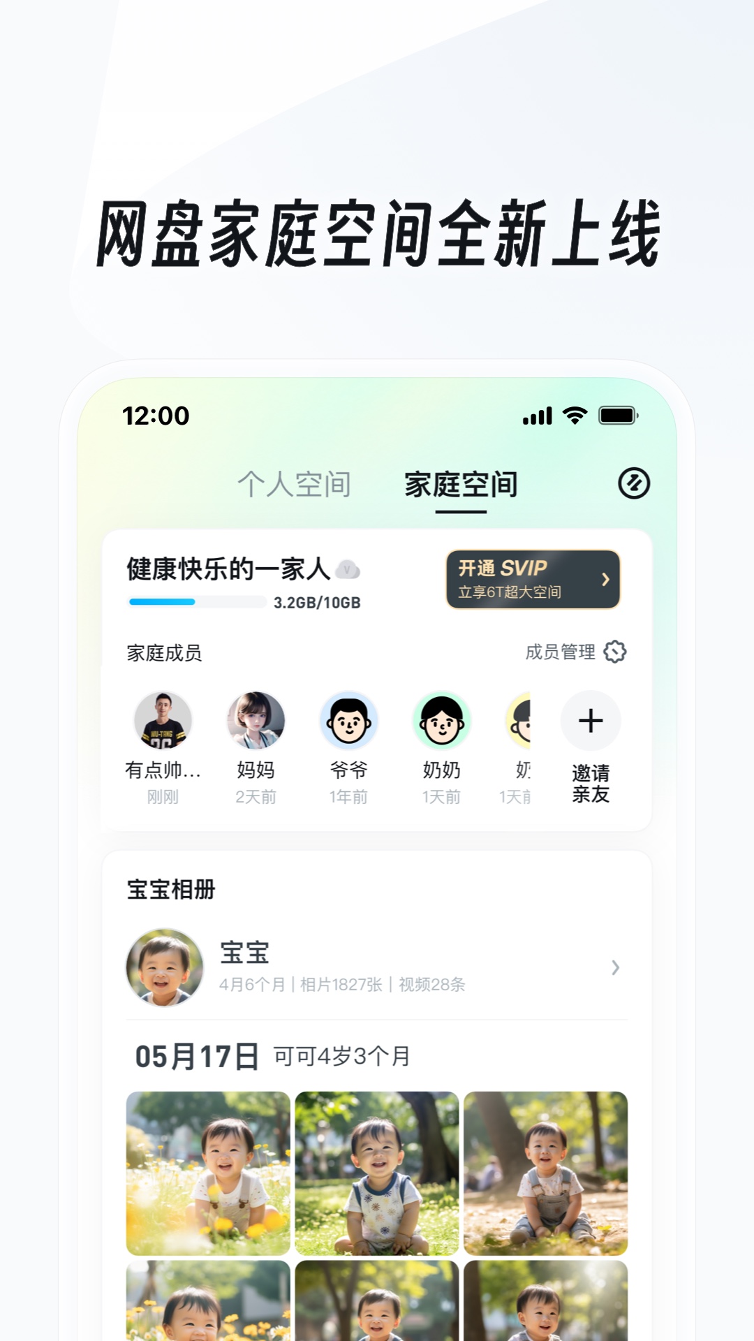 欣欣s 玩物直播回放截图