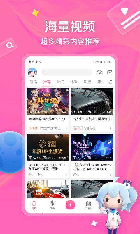 欣欣s 玩物直播回放截图