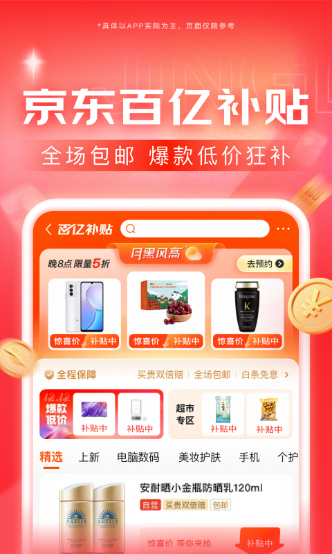 过膝袜女踢裆截图