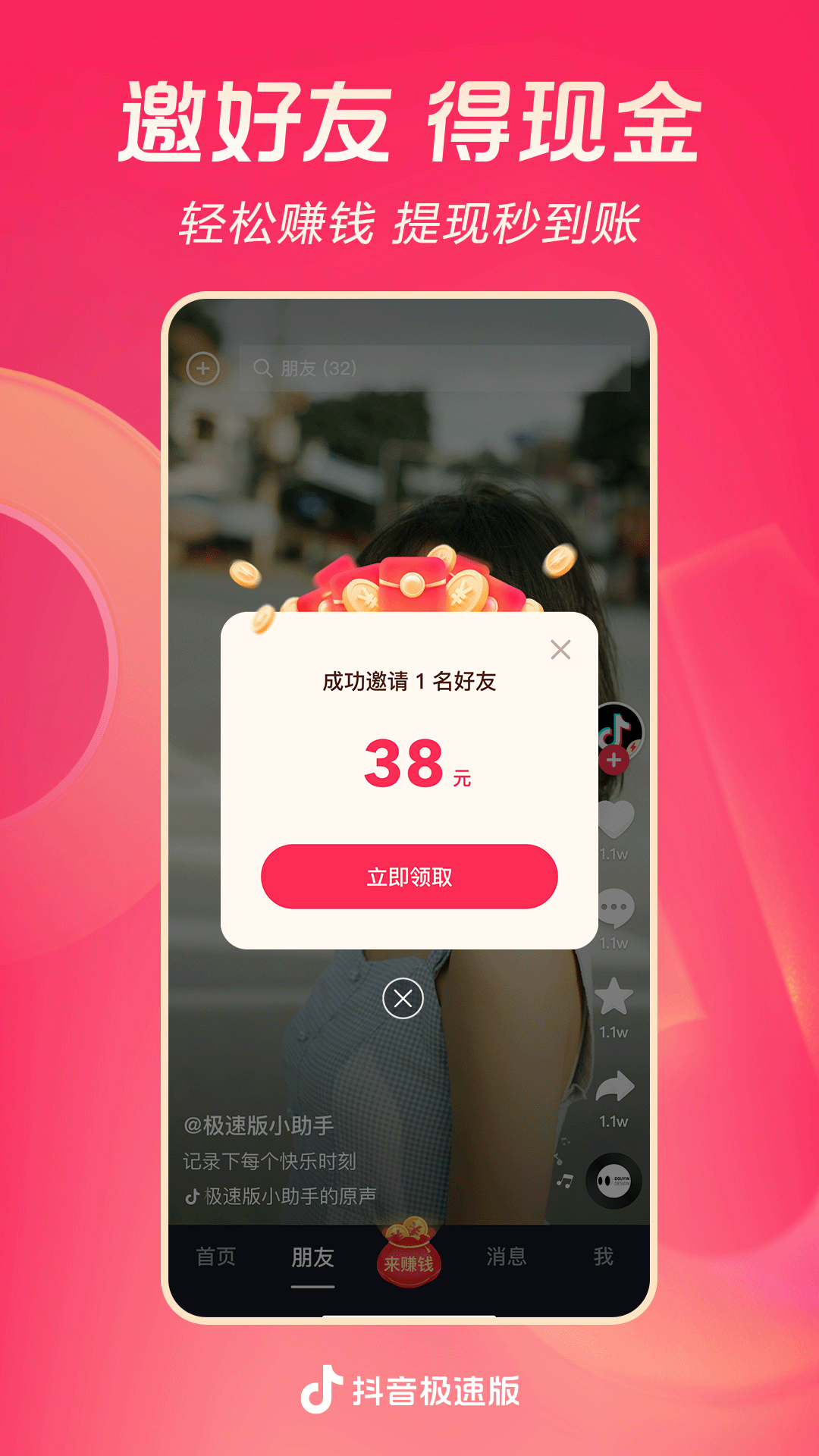 上班翘二郎腿被领导骂截图